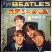 Beatles chinos